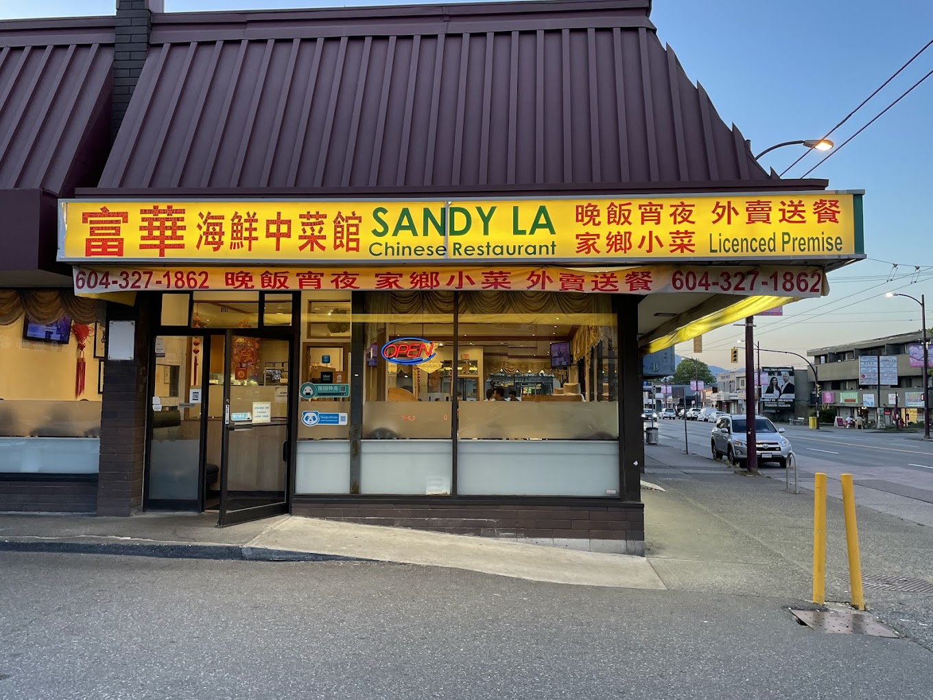 富華海鮮中菜館 Sandy La Chinese Restaurant